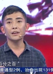 男子自幼矮小找工作困难，进入演出行业，遇妻子拥有自己的家庭