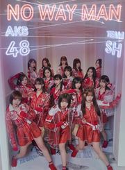 NOWAYMAN-MV-AKB48TeamSH