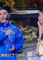 秦岚杨树林爆笑登台，不愧是专业演员！秦岚这演技厉害了！