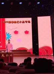 相声《买卖论》表演：于桂仓张天奇