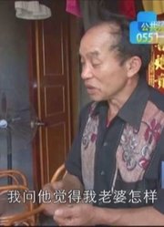 男子和朋友一起闲聊，怎料不慎说漏嘴，竟和他媳妇有不正当关系