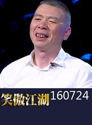 刘能赵四儿子颜值高0724