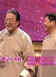 相声《宝玉哭灵》，王志涛陈连仲说红楼故事，观众笑得合不拢嘴