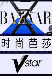 BazaarVStar
