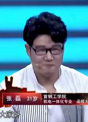 31岁小哥登台求职，在国企工作6年，却为了音乐梦辞职！