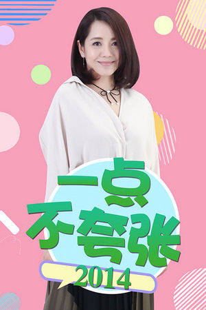 一点不夸张