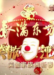 笑傲江湖第2季，精彩片段