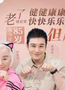 但愿人长久全集