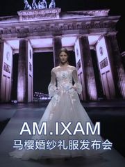 AM.IXAM_马樱婚纱礼服发布会