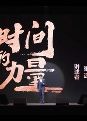 张远：少年感不是无知无畏，而是有知依然无畏