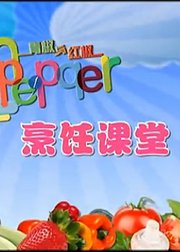 青椒与红椒