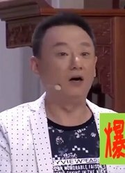 爆笑喜剧：巩汉林变身洁癖老舅，钱顺风形象起外号：蚂蚱精！