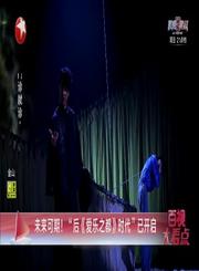 娱闻220722未来可期！“后《爱乐之都》时代”已开启-百视大看点