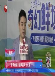 娱闻210805丁俊晖奥运健儿们加油-文娱新天地