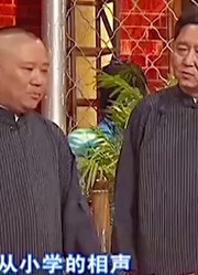 郭德纲、于谦同台，演绎经典相声，追忆于氏家族辉煌史丨今夜有戏