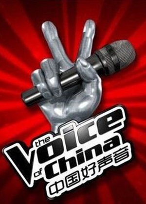 好声音资讯