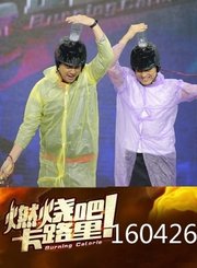 巴图补位东东 0426