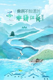 你所不知道的水韵江苏第3季