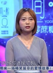 妻子觉得丈夫爱狗比爱她多，导师：你们对方给我好日子的信任