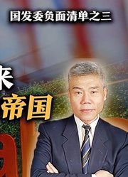 司马南：嘴里芒果吐了出来，阿里巴巴媒体帝国新动向