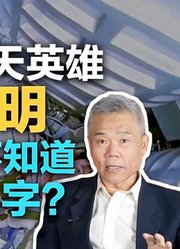 司马南：神秘的航天英雄邓清明，为什么你不知道他的名字？