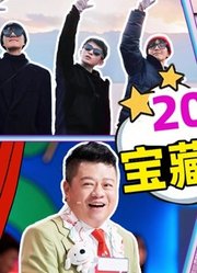 好看不糟心！2021高分良心综艺安利！