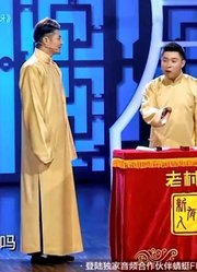 相声：郭德纲被嘲讽长得矮，还被比喻成霍比特人，太逗了