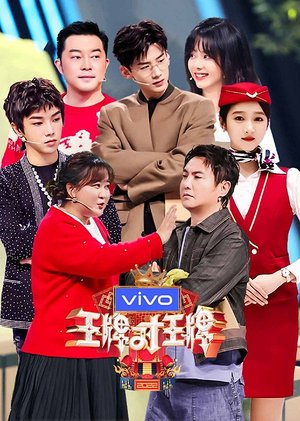 王牌对王牌第7季