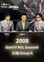 2008GomTVMSLSeason432强GroupA