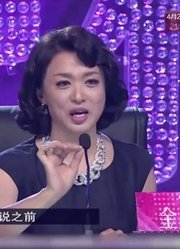 女儿大婚冷落亲妈，彻底让老妈寒心，金星主持公道！