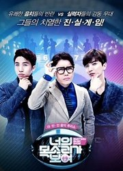 看见你的声音第1季韩国版