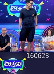 奇葩男自比权志龙 0623