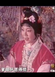 梨园春：1959年王秀玲《风雪配》北京演出，原定10场增加到50场