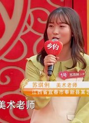 相亲现场女嘉宾的自我介绍，热情开朗，几乎全程高能