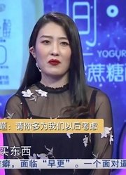 24岁女孩嫌小伙“小毛病”太多，导师：年轻时爱情是制造甜蜜的