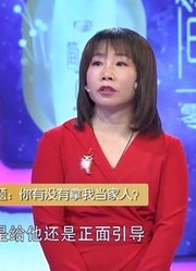 妻子吐槽丈夫没有把她当成家人，导师：你没有爱过她们