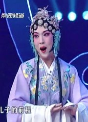 梨园春：这儿不要也罢！继保要找当官的亲爹，养父母含泪相送！