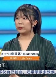 25岁小姑娘玩世不恭？竟说颜值不配，企业家：我感觉你在玩我们