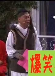 爆笑喜剧：潘长江为向黄晓娟表白下血本，却因拿错稿白忙一场