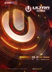 2017ULTRACHINA