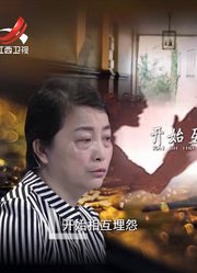 金牌调解：因为一栋房子，徐女士被丈夫一家敌对，矛盾日益激化