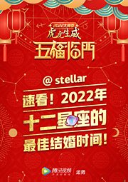 2022年十二星座的最佳结婚时间！点我速查