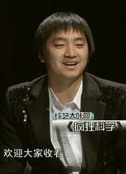 小品《疯狂科学》：超人爆笑分析，萝卜地里竟长出黄瓜(1)