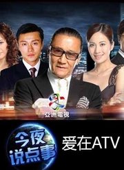 爱在ATV0128