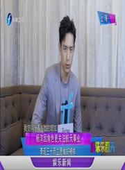 娱闻211021杨洋因角色更关注航天事业-娱乐乐翻天