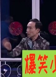 爆笑喜剧：大秦把自己的烂苹果和巩汉林的好苹果调包，太坏了