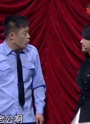 小品《我们结婚吧》，宋晓峰被迫结婚，婚礼现场遭杨树林“暴打”