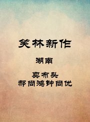 湖南-卖布头-郝尚鸿钟尚优
