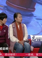 公公向儿媳道歉，不再干预对孙子的教育，两代人分开住