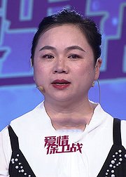 爱情保卫战